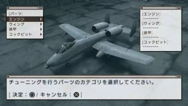 Ace Combat: Joint Assault