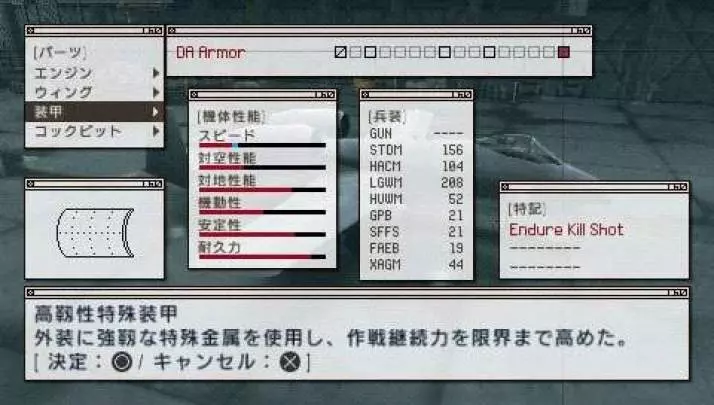 Ace Combat Joint Assault - PSP