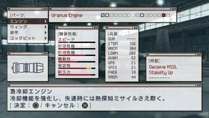 Ace Combat Joint Assault