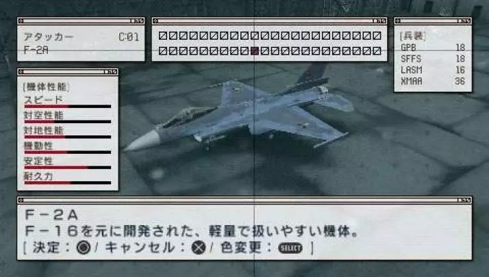 Ace Combat: Joint Assault
