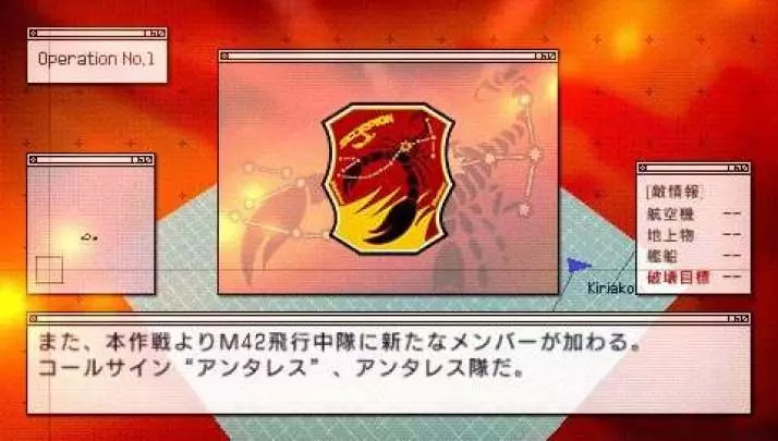 Ace Combat: Joint Assault