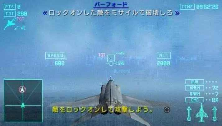 Ace Combat Joint Assault - PSP