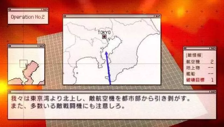 Ace Combat Joint Assault