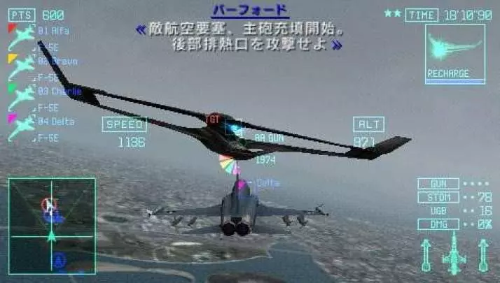 Ace Combat Joint Assault - PSP