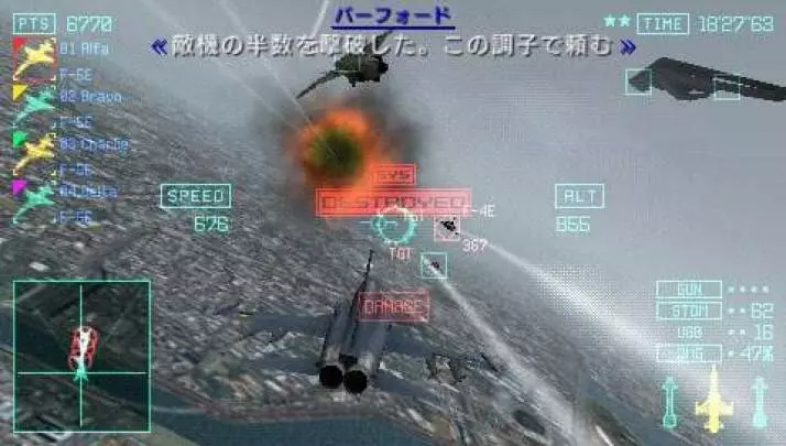 Ace Combat Joint Assault