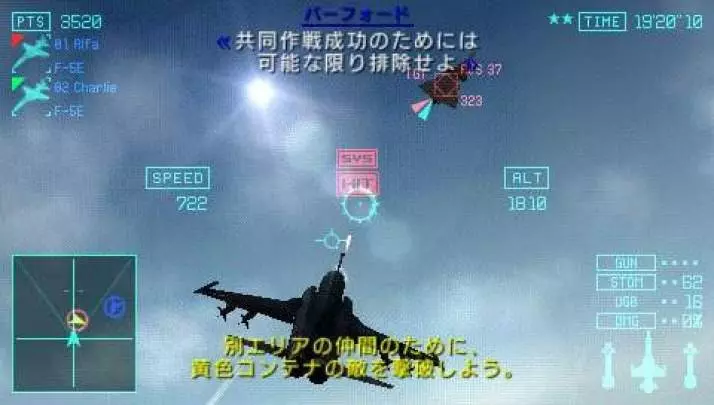 Ace Combat Joint Assault - PSP