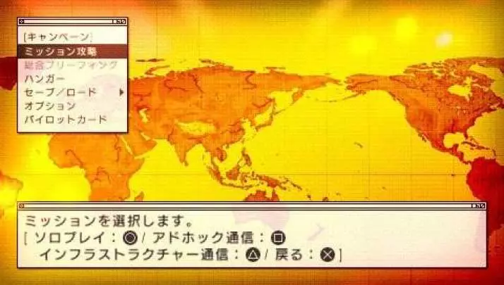 Ace Combat: Joint Assault