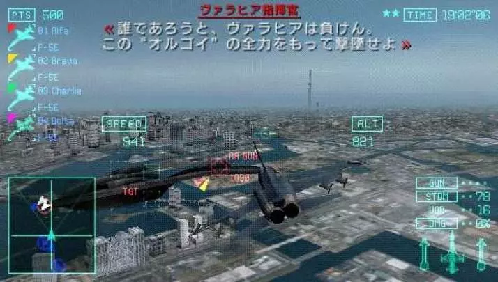 Ace Combat Joint Assault