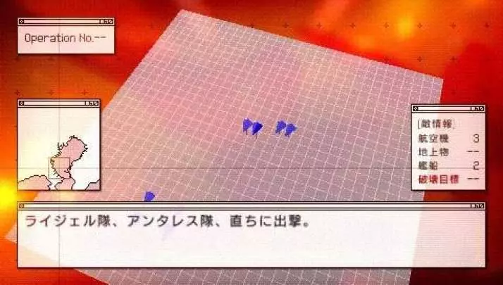 Ace Combat: Joint Assault