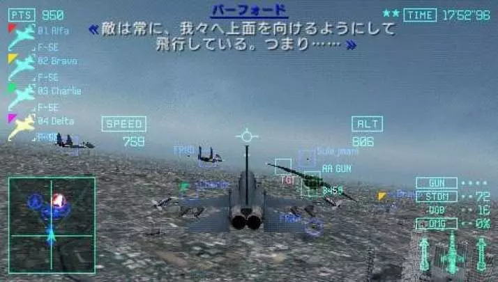 Ace Combat Joint Assault