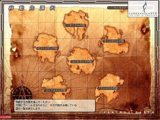 Fantasy Earth Zero - PC