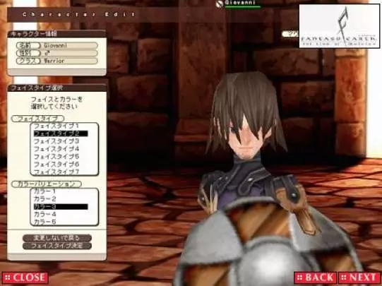 Fantasy Earth Zero - PC