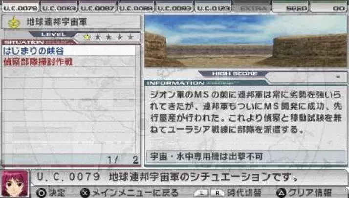 Gundam Assault Survive - PSP