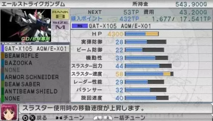 Gundam Assault Survive - PSP