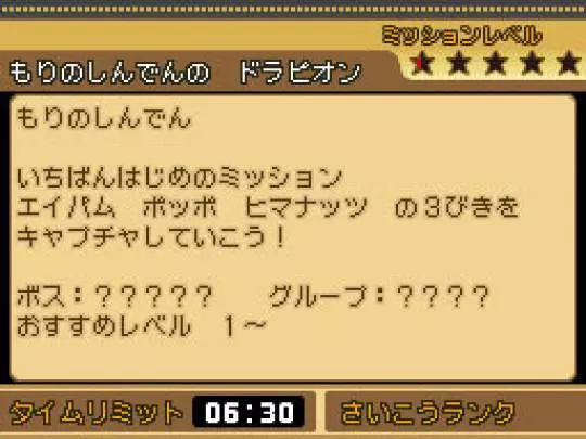 Pokémon Ranger Trazos de Luz - DS