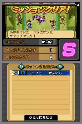 Pokémon Ranger Trazos de Luz