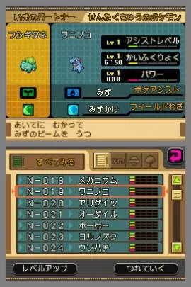 Pokémon Ranger: Trazos de Luz