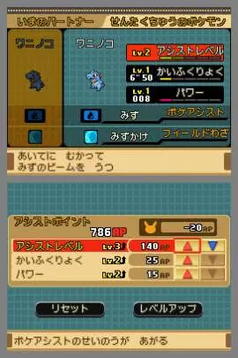 Pokémon Ranger Trazos de Luz - DS