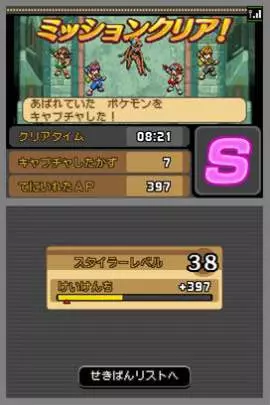 Pokémon Ranger Trazos de Luz