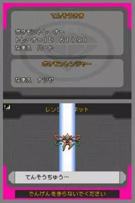 Pokémon Ranger Trazos de Luz