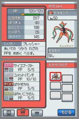 Pokémon Ranger: Trazos de Luz