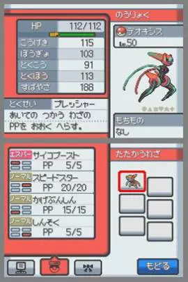 Pokémon Ranger Trazos de Luz - DS