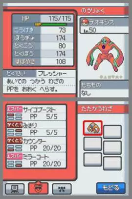 Pokémon Ranger Trazos de Luz