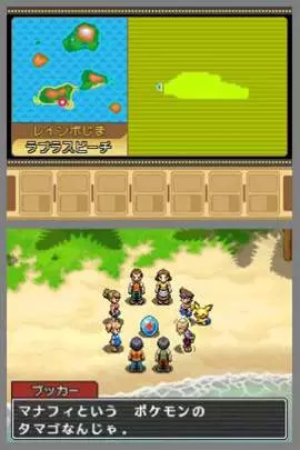 Pokémon Ranger Trazos de Luz