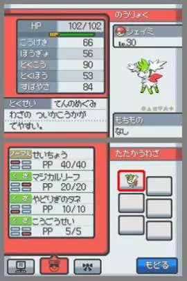 Pokémon Ranger Trazos de Luz