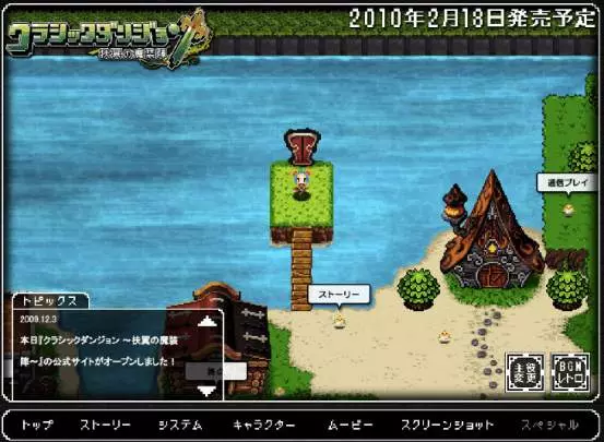 Classic Dungeon - PSP