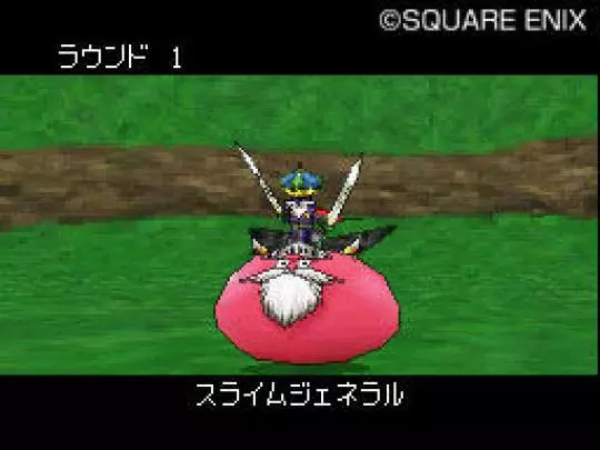 Dragon Quest Monsters Joker 2 - DS