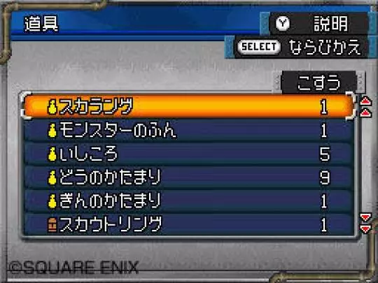 Dragon Quest Monsters Joker 2