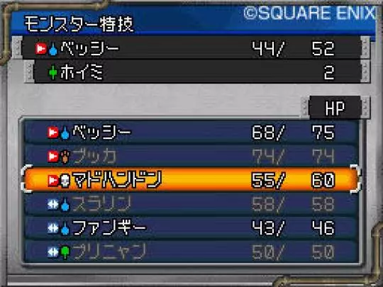 Dragon Quest Monsters Joker 2 - DS