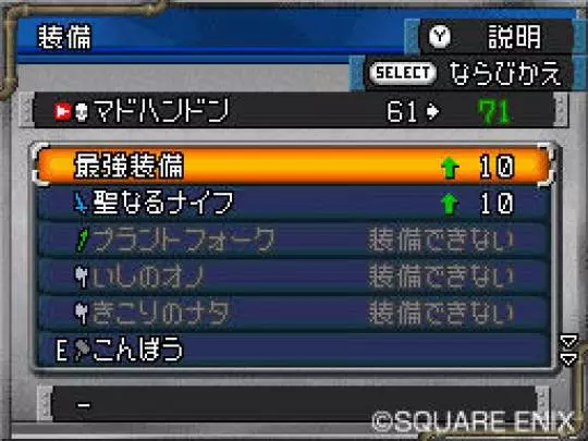 Dragon Quest Monsters Joker 2