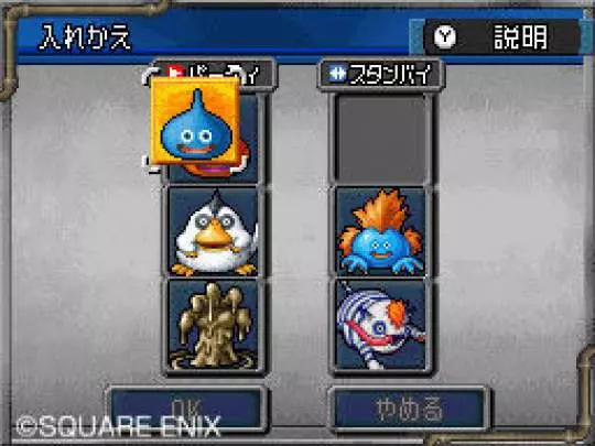 Dragon Quest Monsters Joker 2