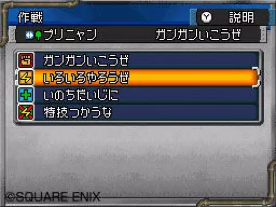 Dragon Quest Monsters: Joker 2