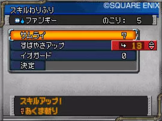 Dragon Quest Monsters Joker 2 - DS