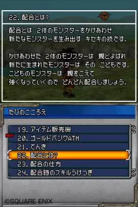 Dragon Quest Monsters: Joker 2