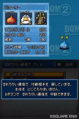 Dragon Quest Monsters Joker 2 - DS