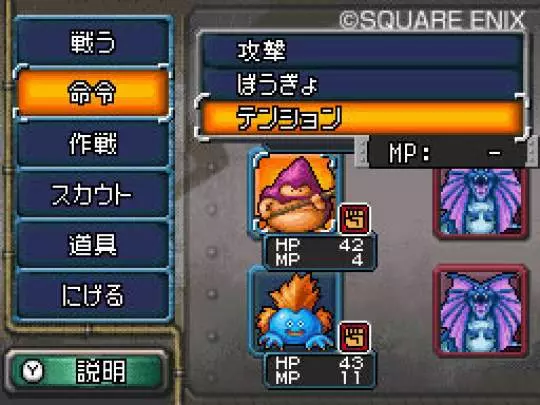 Dragon Quest Monsters: Joker 2