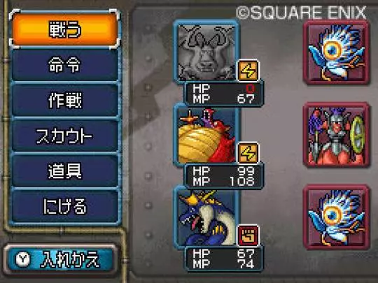 Dragon Quest Monsters Joker 2 - DS