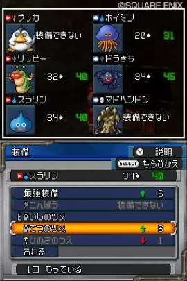 Dragon Quest Monsters Joker 2