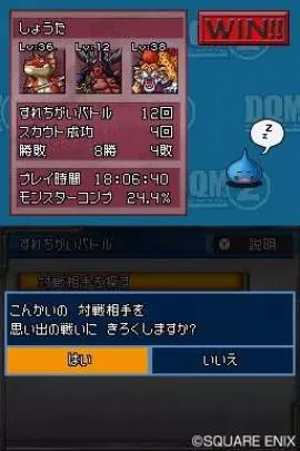 Dragon Quest Monsters Joker 2