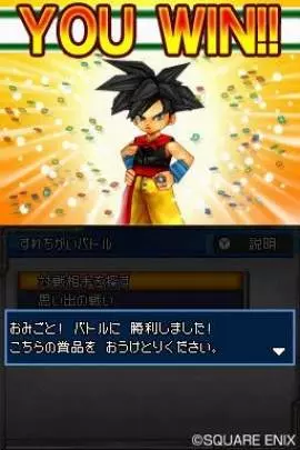 Dragon Quest Monsters Joker 2 - DS