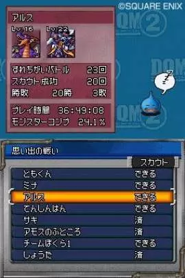 Dragon Quest Monsters Joker 2 - DS
