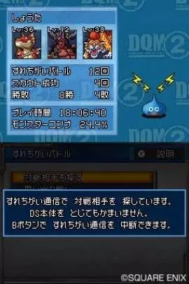 Dragon Quest Monsters: Joker 2