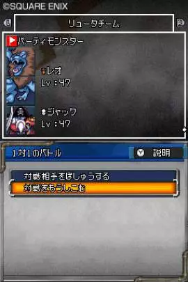 Dragon Quest Monsters: Joker 2