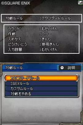 Dragon Quest Monsters Joker 2