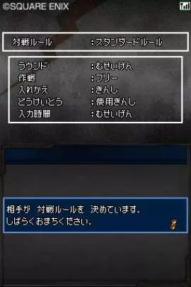 Dragon Quest Monsters: Joker 2