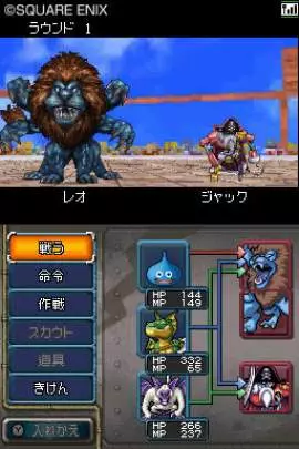 Dragon Quest Monsters Joker 2